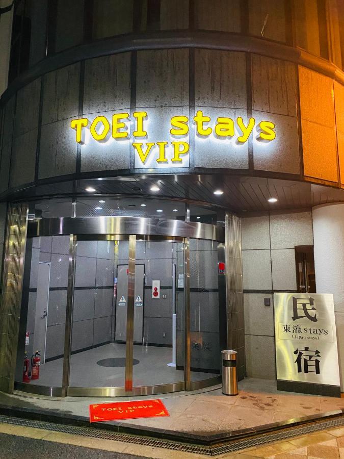 東瀛 Stays502富士 お洒落な和室部屋 Осака Екстер'єр фото